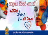Women's Day Celebration